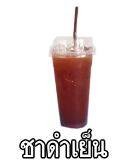 OK COFFEE BY ยายสาว 9
