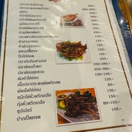 ข้าวต้มปูทอง8 หนามแดง