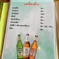 ครัวทอง ตำส้มหอยคุณยาย