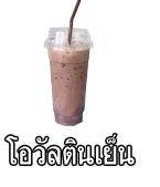OK COFFEE BY ยายสาว 9