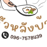 ของกินวันนี้