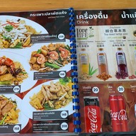 เหลาอาธีร์ สวนหลวงสแควร์ จุฬา ซอย5