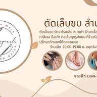 ตัดเล็บขบลำปาง LAMPANG