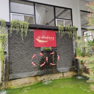 เมนู ก๋วยเตี๋ยวเรือทัพพ์ทอง บางบัวทอง