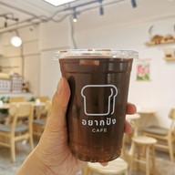 เมนูของร้าน อยากปัง cafe (ปังปิ้ง โทสต์ บิงซู เนยแท้100%) บางแค