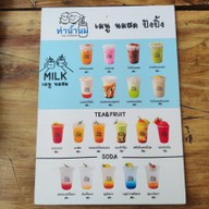 เมนู ก๋วยเตี๋ยวเรือทัพพ์ทอง บางบัวทอง