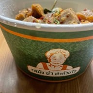 รสมือของย่า ถนนรางน้ำ(2552) รางน้ำ