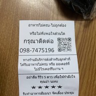 รสมือของย่า ถนนรางน้ำ(2552) รางน้ำ