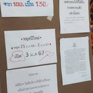 คลินิคผิวหนังแพทย์วชิระ