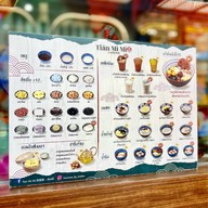 เมนูของร้าน Tian MiMi By ขนมเปี๊ยะเฮียบหลี เซ็นทรัลพระราม2
