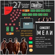 กินแซ่บ (กุ้งแซ่บ/หมี่คลุก) เฉลิมพระเกียรติ ร.9