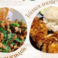 เปรม PREM (อาหารตามสั่ง)