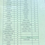 Joke กากหมู 3 ชัย -