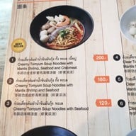 เมนู ก๋วยเตี๋ยวกั้งบ้านเพ - ระยอง บ้านเพ