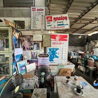 ร้านคุณน้อง ผัดไทยสูตรชาววัง