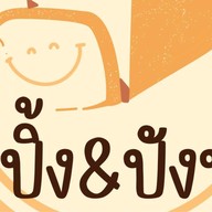ของใช้ จิปาถะ