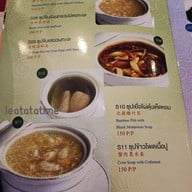 เมนู Ho Kitchen  เหม่งจ๋าย