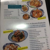 เสือตังเก กาญจนาภิเษก-บางแค