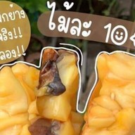 2 กอ ขายทุกอย่าง