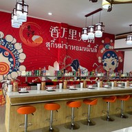 สุกี้หม่าล่า หอมหมื่นลี้