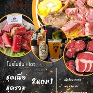 โคขุนคุณเอก สว่างแดนดิน