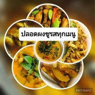 ครัวคุณยาย by Chic