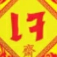 เฮียเต้ กินอร่อย เฮียเต้ กินอร่อย