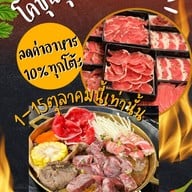 โคขุนคุณเอก สว่างแดนดิน