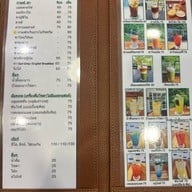 ระรินธาร