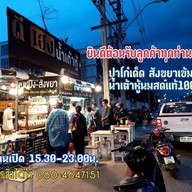 ดีเฮง น้ำเต้าหู้ นมสดแท้100%(เจ้าของสูตร) สาขา8 (สายไหม15)