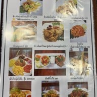 ระรินธาร