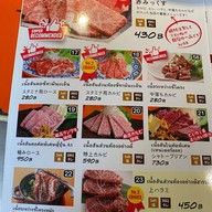 Stamina En スタミナ苑 焼肉 Nihonmachi