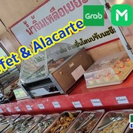 เมนูของร้าน เจ๊วิ หมูกระทะบุฟเฟ่ต์ 189 สาขา 2 เจ๊วิ 2