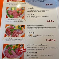 Stamina En スタミナ苑 焼肉 Nihonmachi