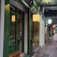 หน้าร้าน Very Nice Bar