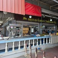 พุทธรักษา2เป็ดพะโล้ สาขา 2