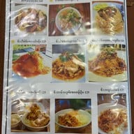 ระรินธาร