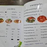 ครัวฉลอง