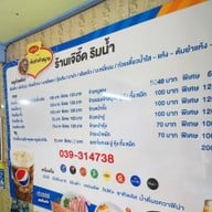 เมนู ร้านเจ้อี๊ดริมน้ำ