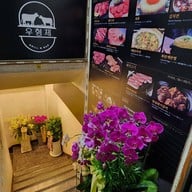 หน้าร้าน 우형제 Grill & Bar