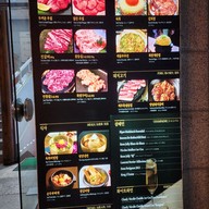 เมนู 우형제 Grill & Bar