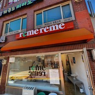 หน้าร้าน 르미르미