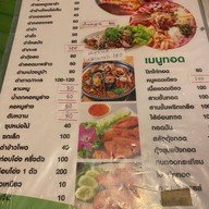 สวนอาหารทองอุไร@เขางูราชบุรี