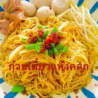 ข้าวต้มกุ๊ย บ้านอาม่า พระราม2