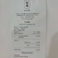 กาน่าฉ่ายคุณเล็ก
