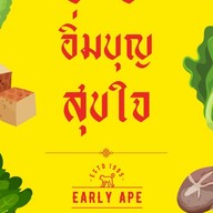 หมูกรอบทอง บางนาเหนือ