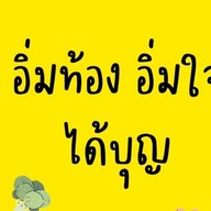 หมูกรอบทอง บางนาเหนือ