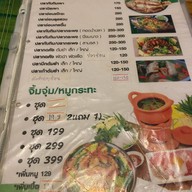 สวนอาหารทองอุไร@เขางูราชบุรี