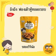 ถิงถิง บิงซูน้ำขิง The Circle ราชพฤกษ์