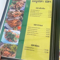 ครัวขวัญข้าว